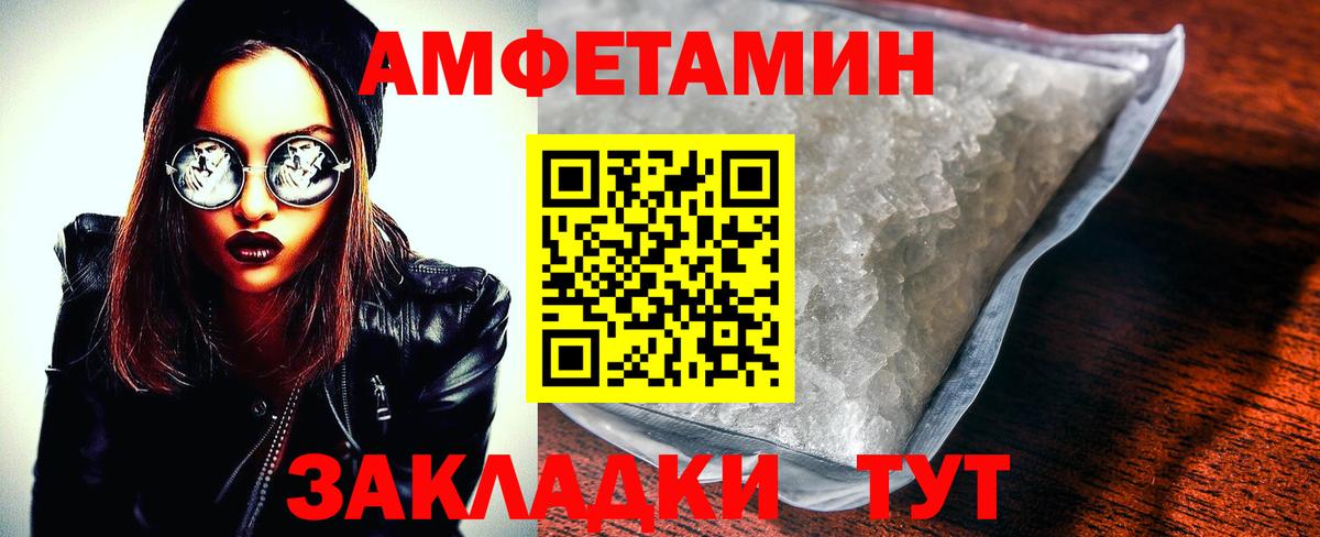 АМФ 97% Ессентуки