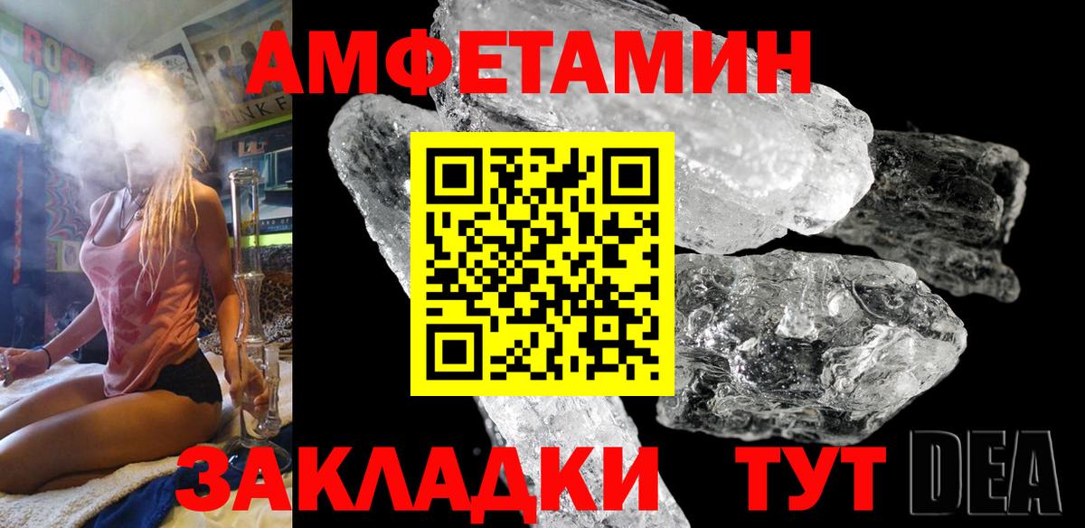 Amphetamine  Вход с VPN  Ессентуки  АМФЕТАМИН  Амфетамин VHQ 
