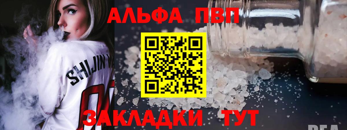 Ессентуки  Alpha PVP VHQ  Alpha PVP VHQ  Вход с VPN  A-PVP Crystall 
