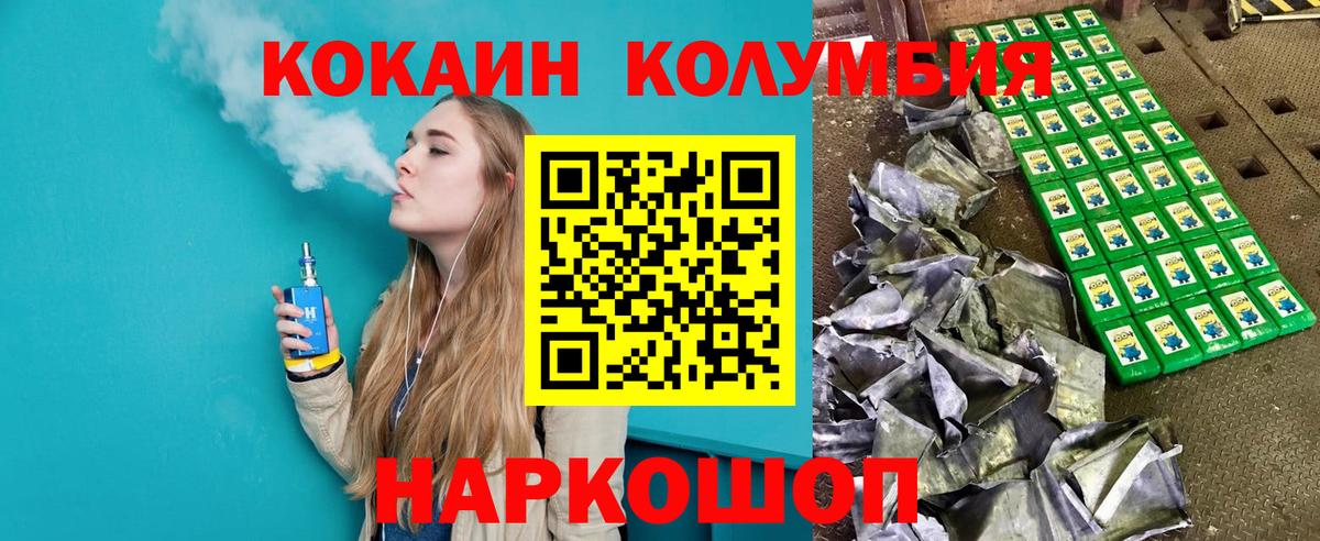 Кокаин 97% Ессентуки