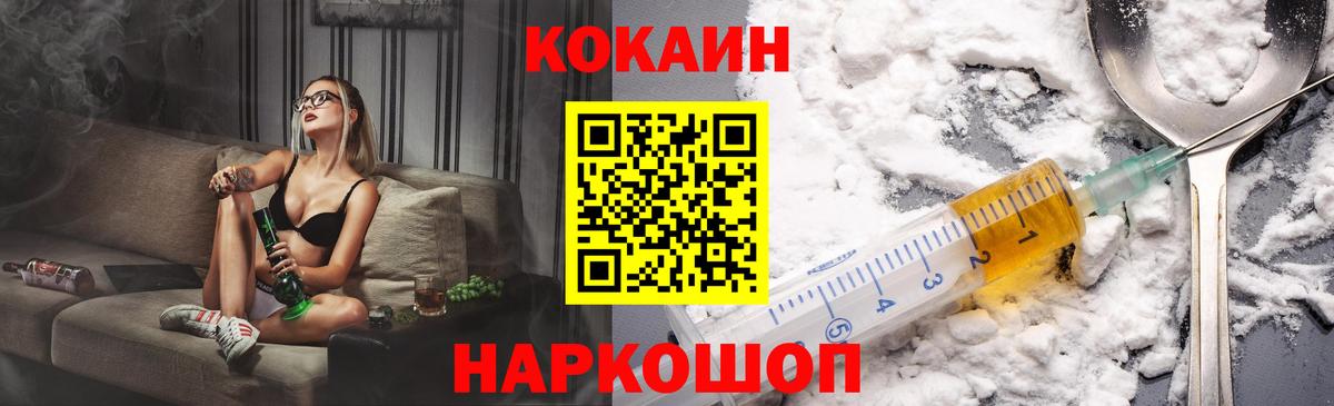 Ессентуки  Cocaine VHQ  Вход с VPN  КОКАИН Колумбийский 