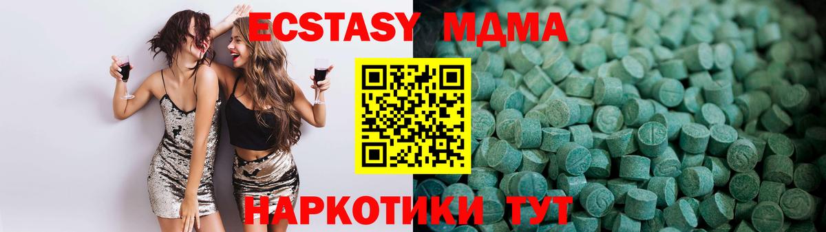 Ecstasy 300 mg  ЭКСТАЗИ  ЭКСТАЗИ TESLA  Ессентуки  Вход с VPN 