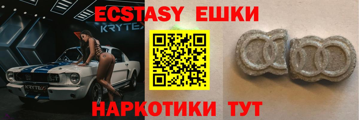 Экстази Дубай Ессентуки