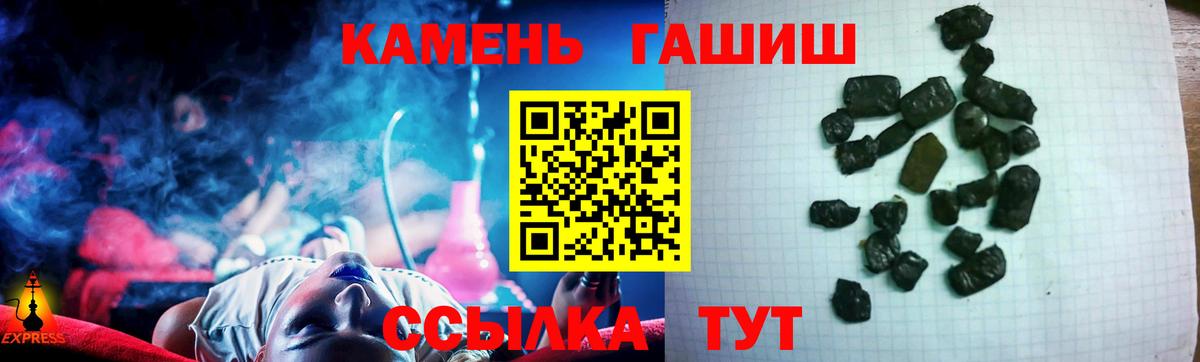 ГАШ hashish Ессентуки