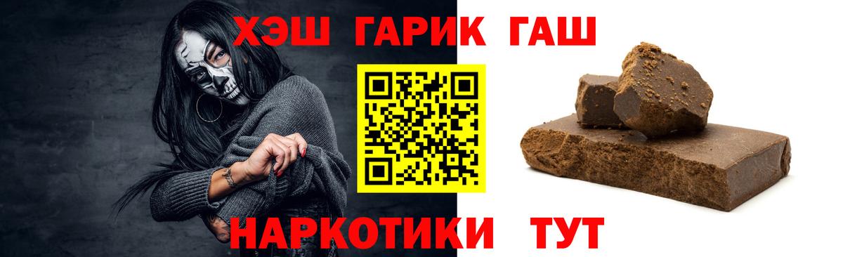 ГАШИШ гашик  Вход с VPN  Ессентуки  ГАШИШ  Гашиш ice o lator 