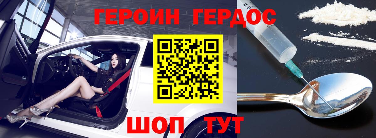 Героин  Вход с VPN  Ессентуки  ГЕРОИН афганец 