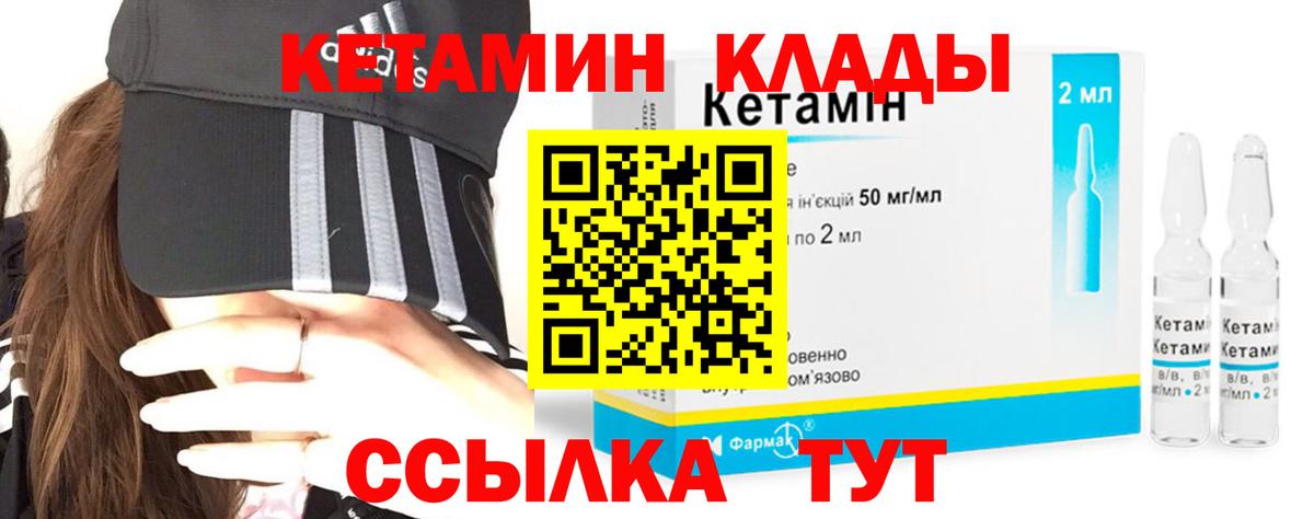 Ессентуки  Кетамин ketamine  Вход с VPN  КЕТАМИН ketamine 