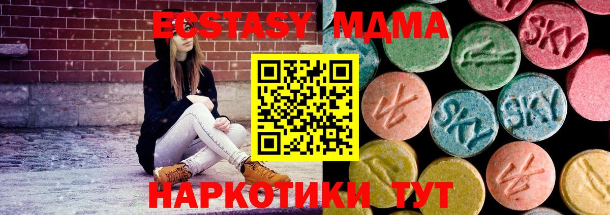 Ессентуки  МДМА crystal  МДМА crystal  МДМА  Вход с VPN 