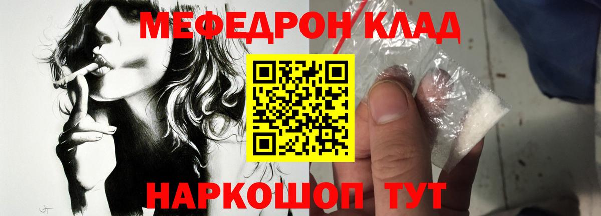 Мефедрон  МЯУ-МЯУ mephedrone  Вход с VPN  Ессентуки  МЯУ-МЯУ  МЕФ мяу мяу 
