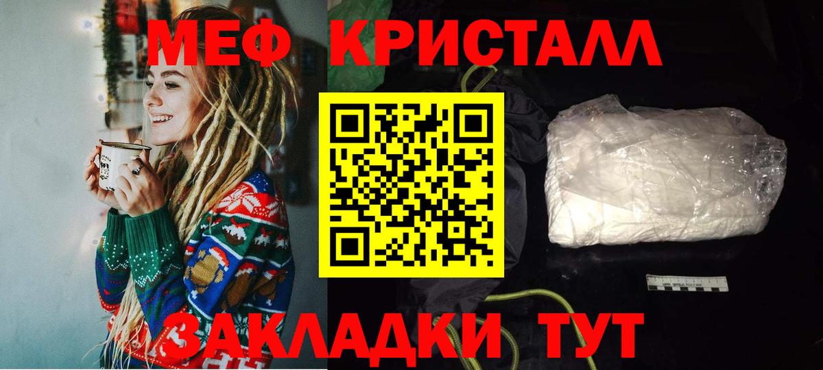 Меф мяу мяу мука Ессентуки