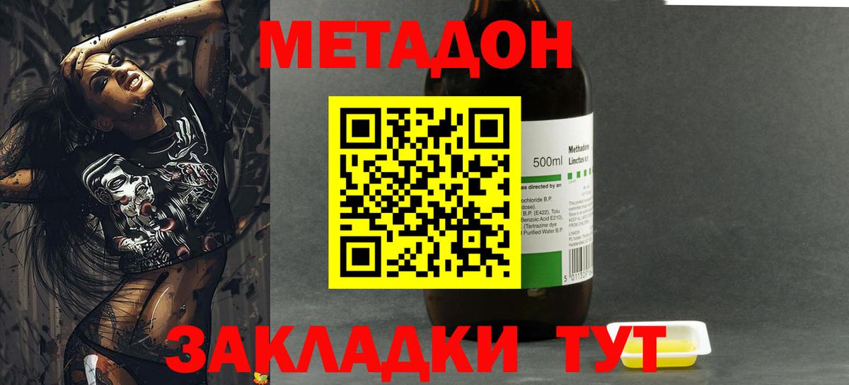 МЕТАДОН мёд  Вход с VPN  МЕТАДОН белоснежный  Ессентуки 