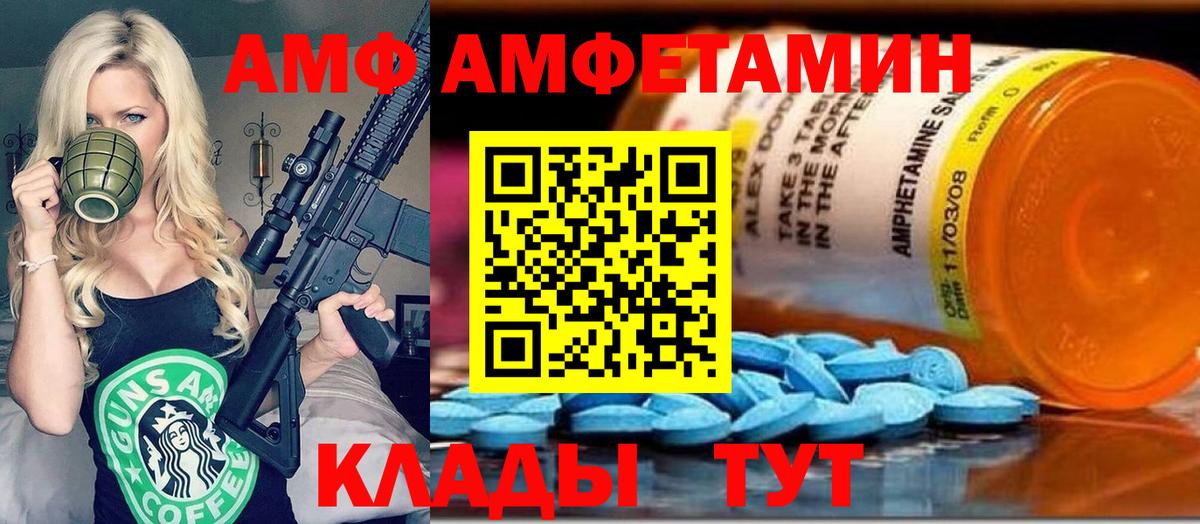 МЕТАМФЕТАМИН винт Ессентуки