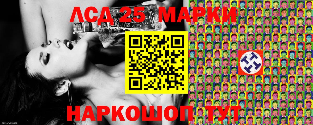 Наркотические марки 1,8мг  Марки 25I-NBOMe  Ессентуки  Вход с VPN 