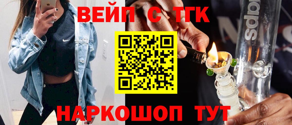 Ессентуки  ТГК концентрат  Дистиллят ТГК вейп  Вход с VPN 