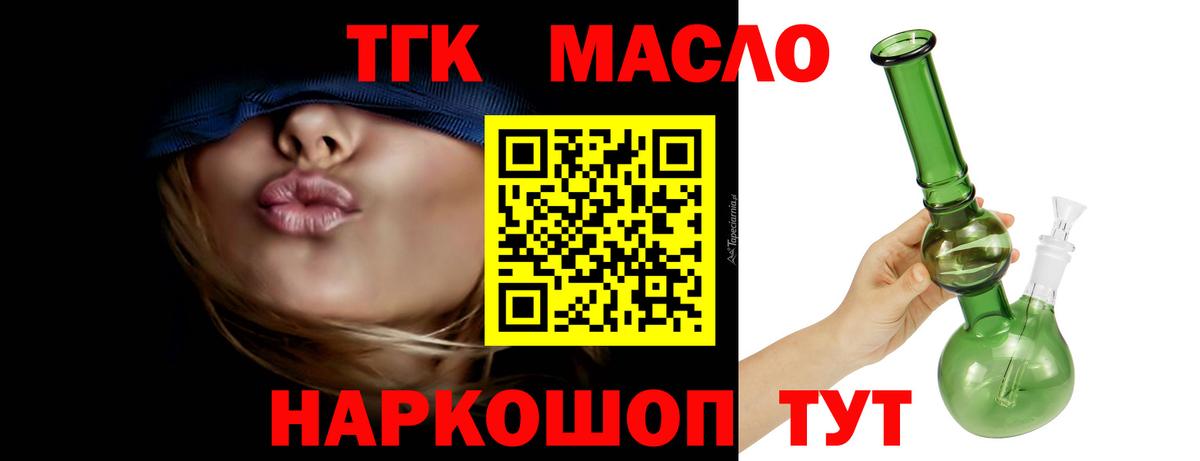 ТГК Wax Ессентуки